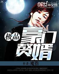 豪门赘婿爆料最新一集,豪门恩怨再升级，赘婿身份引热议！